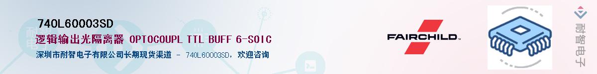 74OL60003SDӦ-ǵ