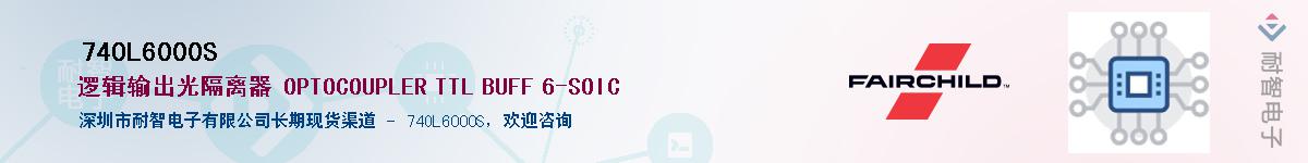 74OL6000S��Ӧ��-���ǵ���