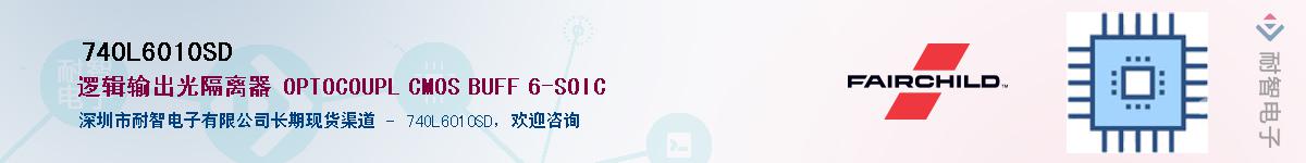 74OL6010SD��Ӧ��-���ǵ���