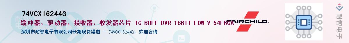 74VCX16244GӦ-ǵ