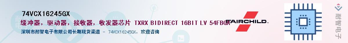 74VCX16245GXӦ-ǵ