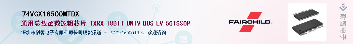 74VCX16500MTDXӦ-ǵ
