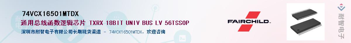 74VCX16501MTDXӦ-ǵ