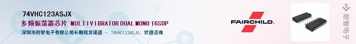 74VHC123ASJX��Ӧ��-���ǵ���