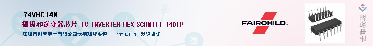 74VHC14N��Ӧ��-���ǵ���