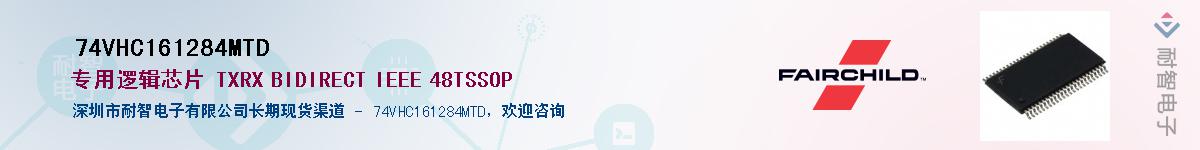 74VHC161284MTDӦ-ǵ