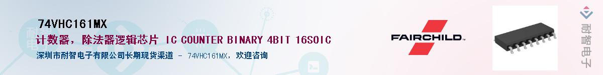 74VHC161MXӦ-ǵ