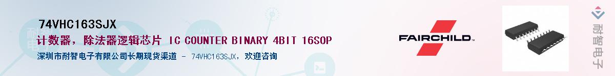 74VHC163SJXӦ-ǵ