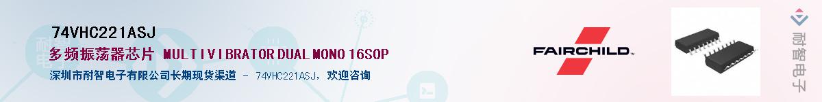 74VHC221ASJ��Ӧ��-���ǵ���