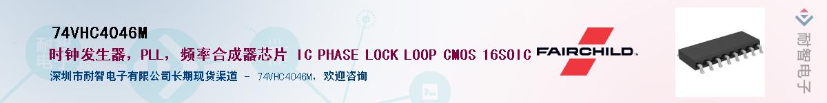 74VHC4046M��Ӧ��-���ǵ���