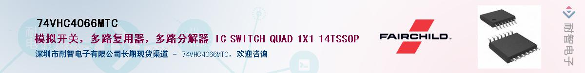 74VHC4066MTCӦ-ǵ