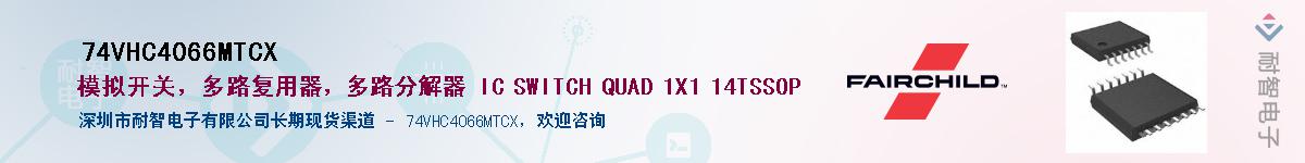 74VHC4066MTCXӦ-ǵ