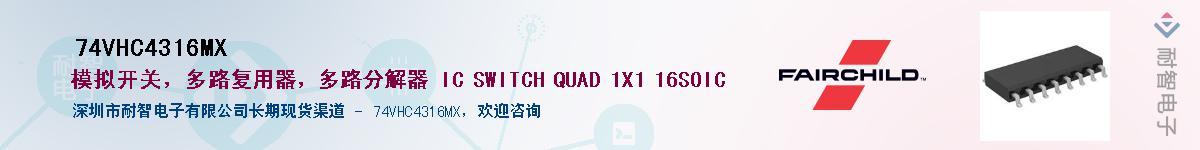 74VHC4316MX��Ӧ��-���ǵ���