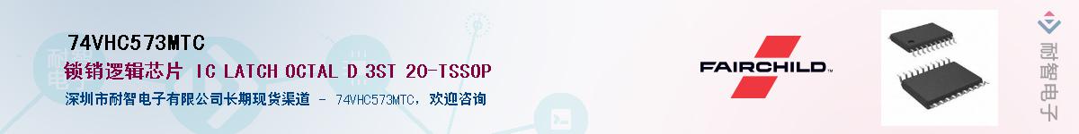 74VHC573MTCӦ-ǵ