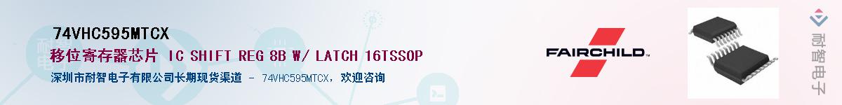 74VHC595MTCXӦ-ǵ