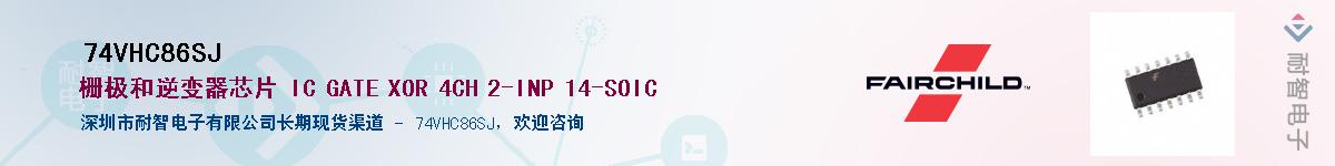 74VHC86SJӦ-ǵ