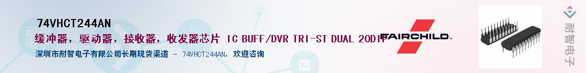 74VHCT244AN��Ӧ��-���ǵ���