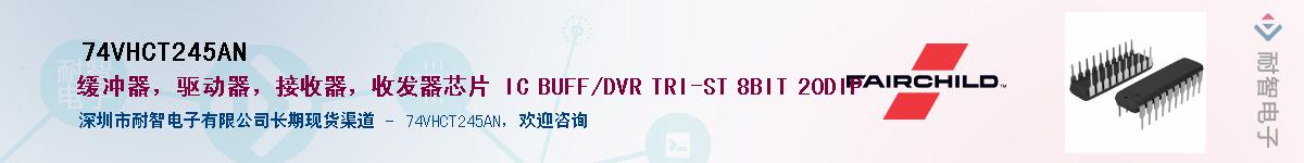 74VHCT245ANӦ-ǵ