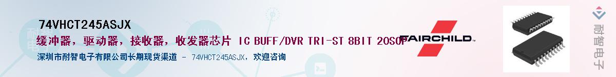 74VHCT245ASJXӦ-ǵ