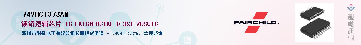 74VHCT373AM��Ӧ��-���ǵ���