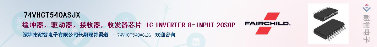 74VHCT540ASJXӦ-ǵ