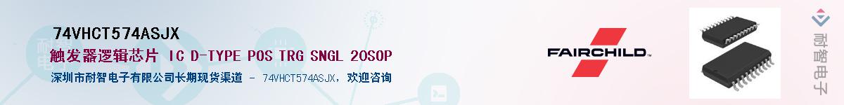 74VHCT574ASJXӦ-ǵ
