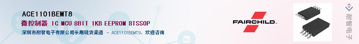 ACE1101BEMT8Ӧ-ǵ