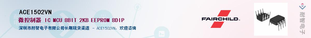 ACE1502VNӦ-ǵ
