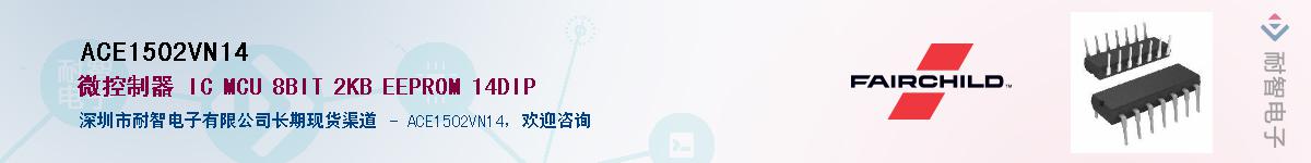 ACE1502VN14Ӧ-ǵ