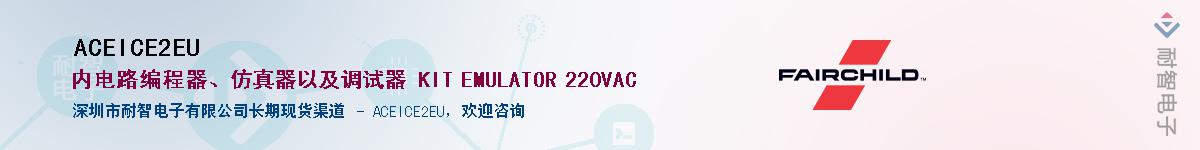 ACEICE2EU��Ӧ��-���ǵ���