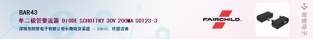 BAR43��Ӧ��-���ǵ���