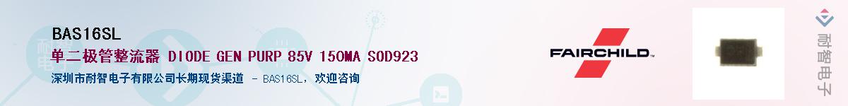 BAS16SL��Ӧ��-���ǵ���