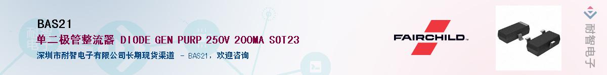 BAS21��Ӧ��-���ǵ���