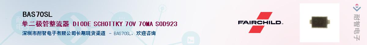 BAS70SL��Ӧ��-���ǵ���
