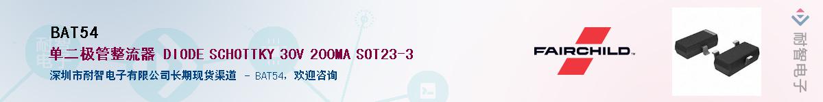 BAT54��Ӧ��-���ǵ���