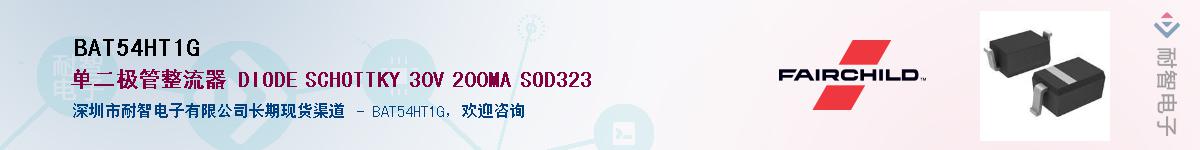 BAT54HT1G��Ӧ��-���ǵ���