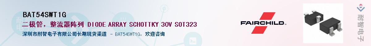 BAT54SWT1G��Ӧ��-���ǵ���