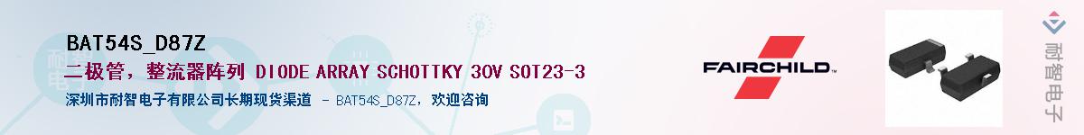 BAT54S_D87Z��Ӧ��-���ǵ���