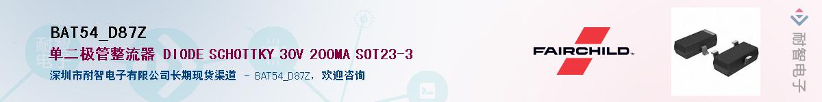 BAT54_D87Z��Ӧ��-���ǵ���