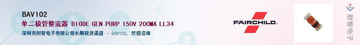 BAV102��Ӧ��-���ǵ���
