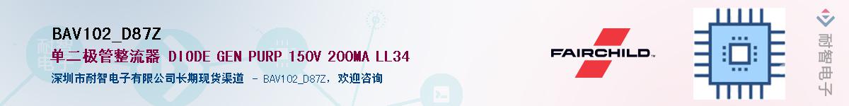 BAV102_D87Z��Ӧ��-���ǵ���