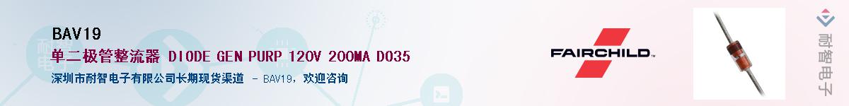 BAV19��Ӧ��-���ǵ���