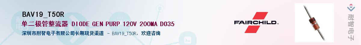 BAV19_T50R��Ӧ��-���ǵ���