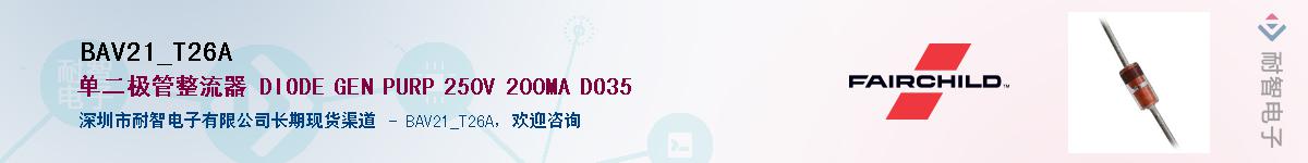 BAV21_T26A��Ӧ��-���ǵ���