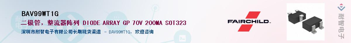 BAV99WT1G��Ӧ��-���ǵ���