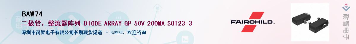 BAW74��Ӧ��-���ǵ���