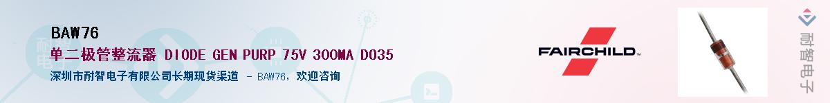 BAW76��Ӧ��-���ǵ���
