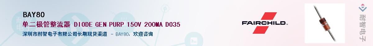 BAY80��Ӧ��-���ǵ���