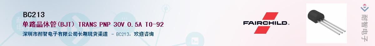 BC213��Ӧ��-���ǵ���