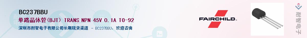BC237BBU��Ӧ��-���ǵ���